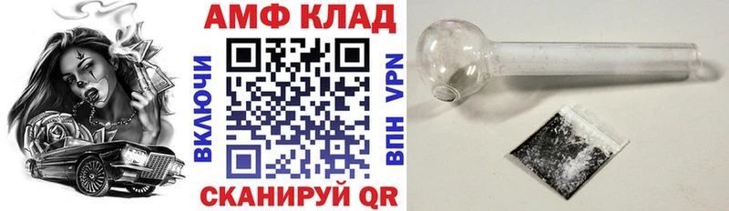 АМФЕТАМИН 98% купить наркотики цена Курчатов