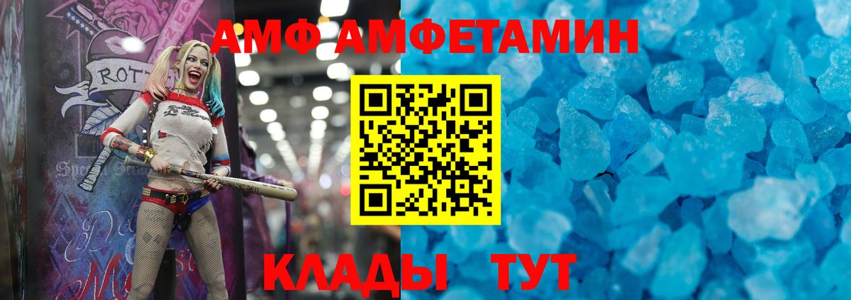 АМФЕТАМИН  Amphetamine Розовый  Вход с VPN  Курчатов 