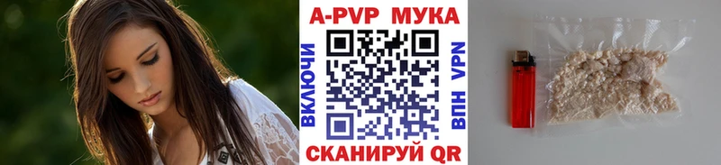 Alfa_PVP мука  Курчатов 