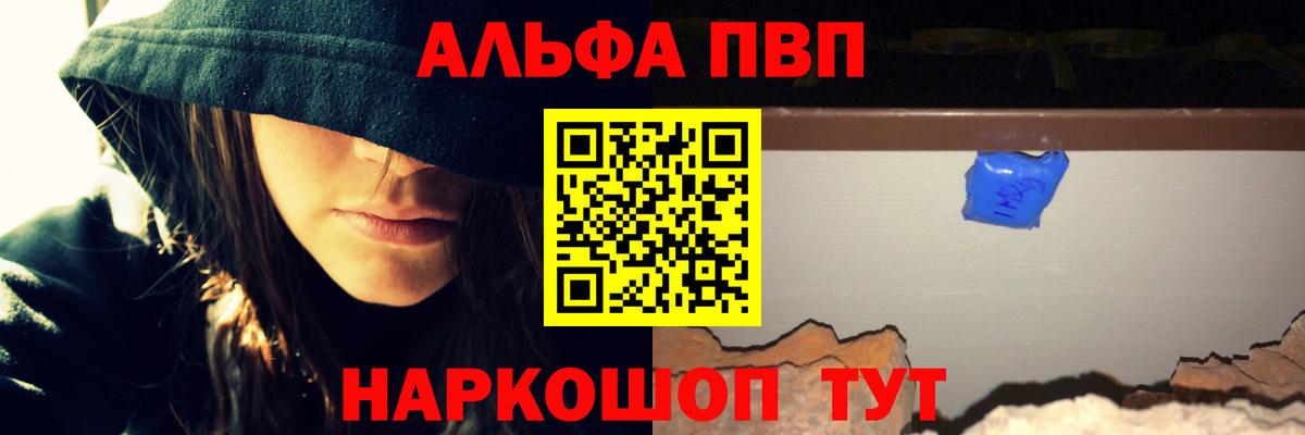 Курчатов  A-PVP кристаллы  A PVP кристаллы  Вход с VPN  Alpha-PVP Crystall 