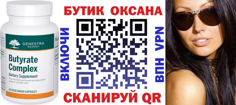 нарко площадка формула  blacksprut вход  Бутират оксибутират  Курчатов  купить наркотик 