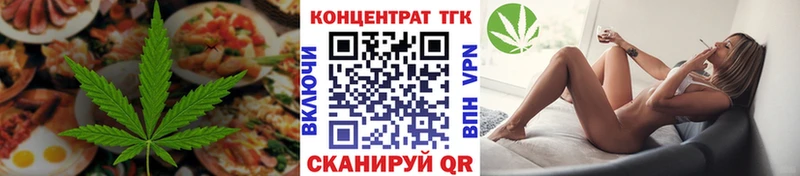 Печенье с ТГК марихуана маркетплейс состав Курчатов
