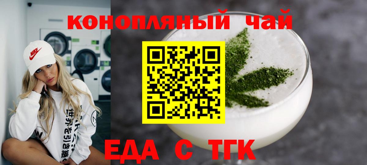 Cannafood марихуана  Вход с VPN  Курчатов 