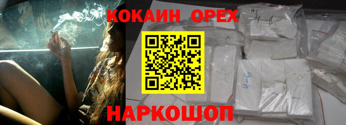 COCAIN 99% Курчатов