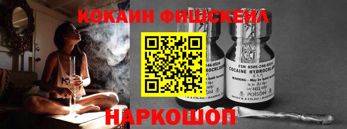Курчатов  КОКАИН Эквадор  Вход с VPN  КОКАИН  КОКАИН Перу 