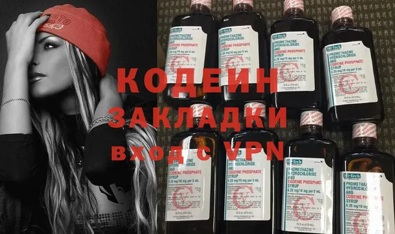 купить закладку  Курчатов  Кодеин напиток Lean (лин) 