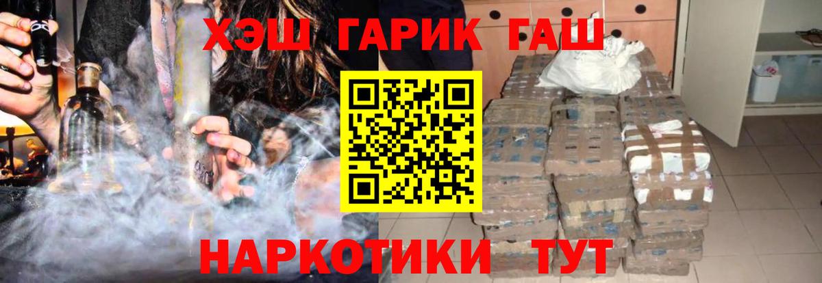 Курчатов  Гашиш Cannabis  Вход с VPN  ГАШИШ убойный 