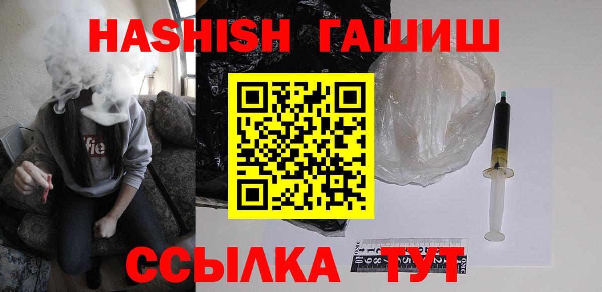 ГАШ индика сатива Курчатов