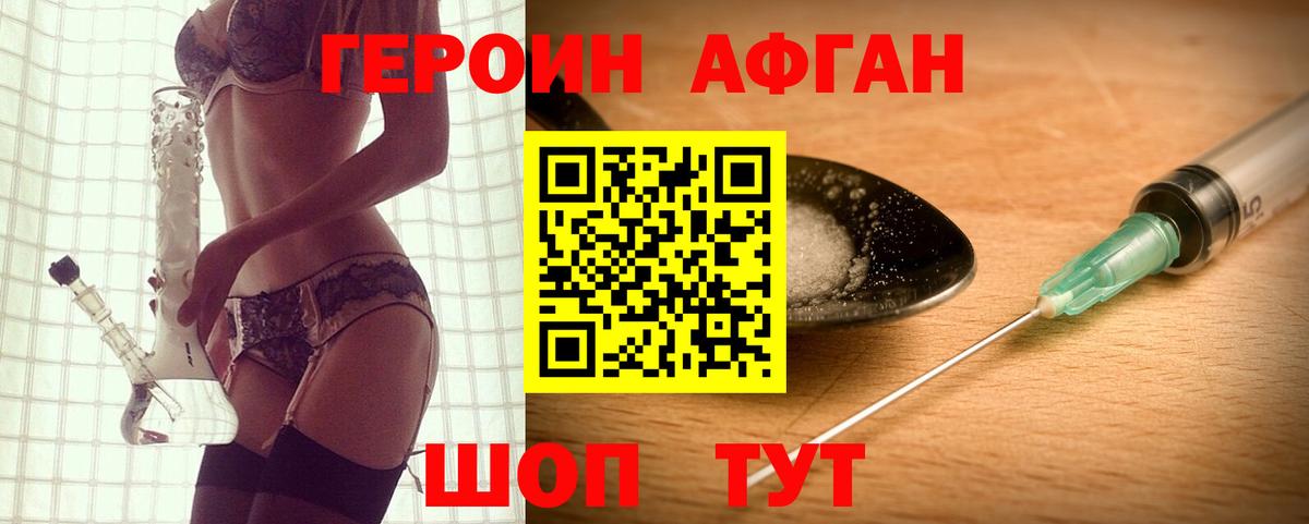 Героин герыч Курчатов