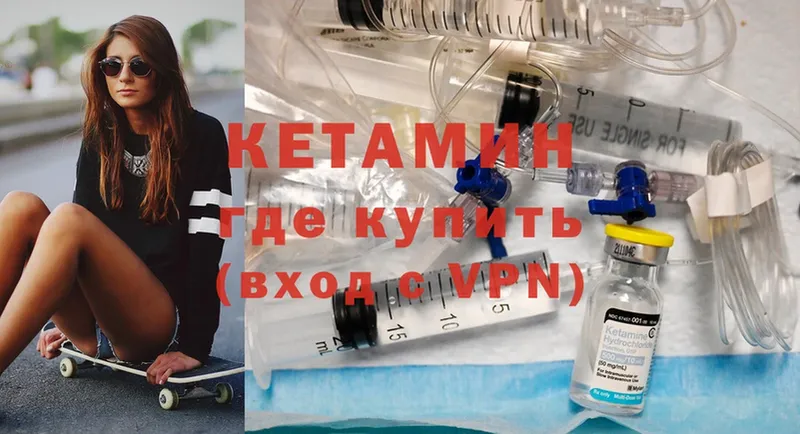 Кетамин ketamine  где купить наркотик  Курчатов 