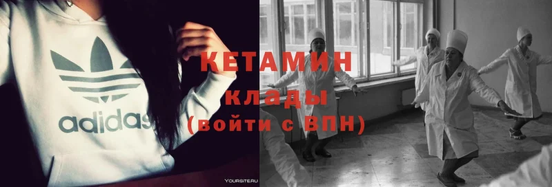 Кетамин ketamine Курчатов