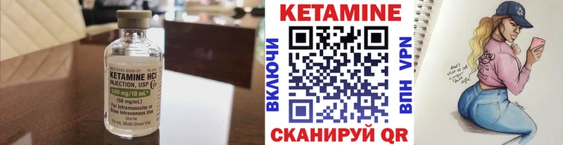Кетамин VHQ  цена   Курчатов 