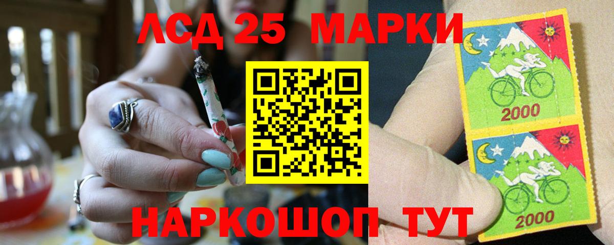 LSD-25 экстази ecstasy Курчатов