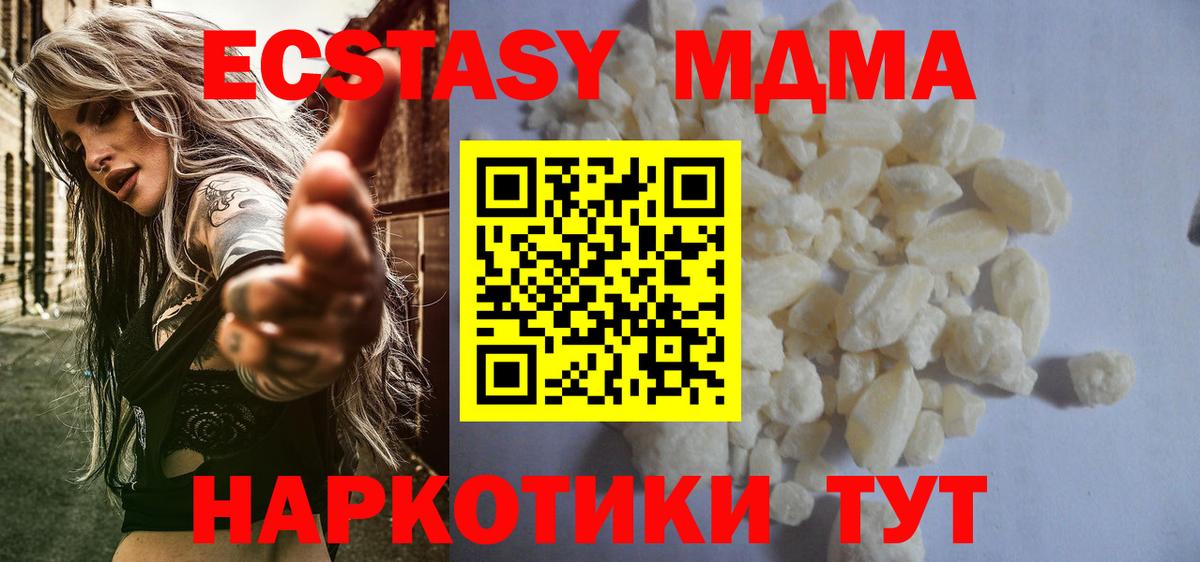MDMA VHQ  Вход с VPN  Курчатов 