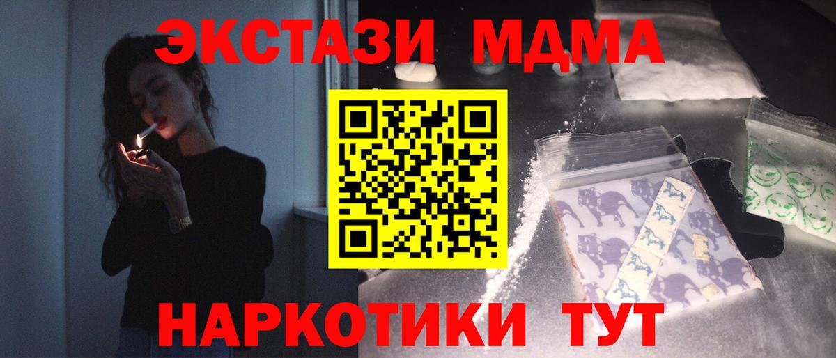 MDMA Molly Курчатов
