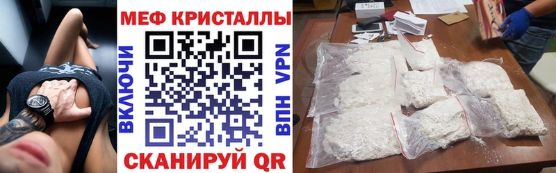 Мефедрон мука  mega ONION  Курчатов 