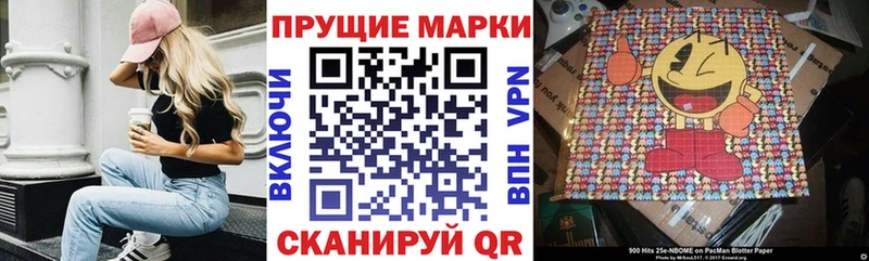 продажа наркотиков  Курчатов  Марки N-bome 1,5мг 