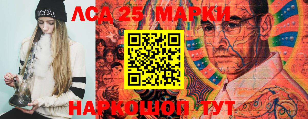 Курчатов  Марки 25I-NBOMe 1,5мг  Вход с VPN 